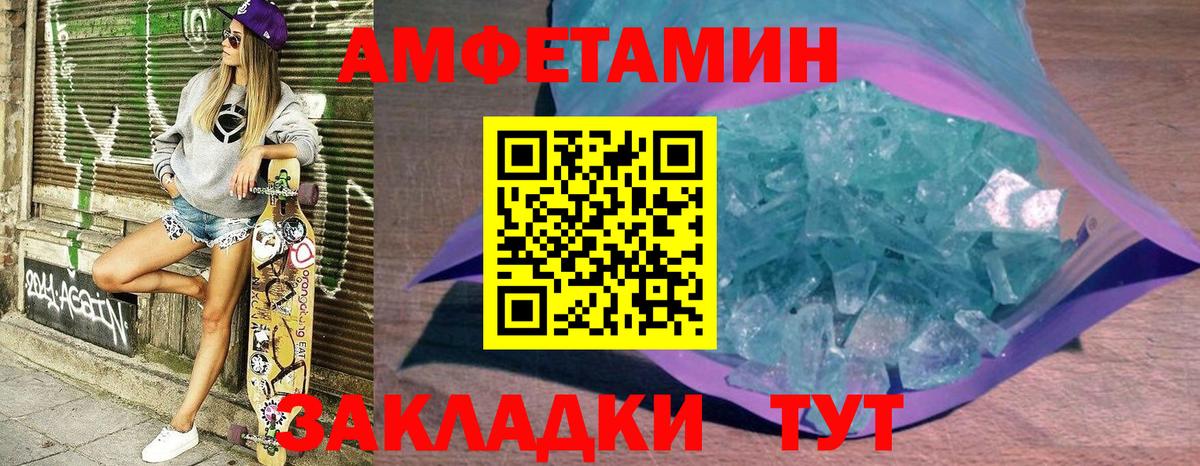 Amphetamine  Вход с VPN  Конаково  АМФ 98% 