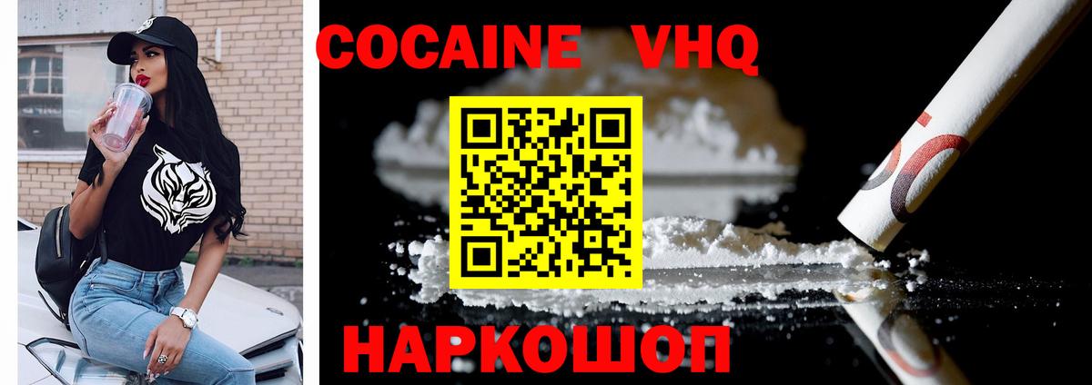 COCAIN Columbia  COCAIN  Кокаин Fish Scale  Конаково  Вход с VPN 
