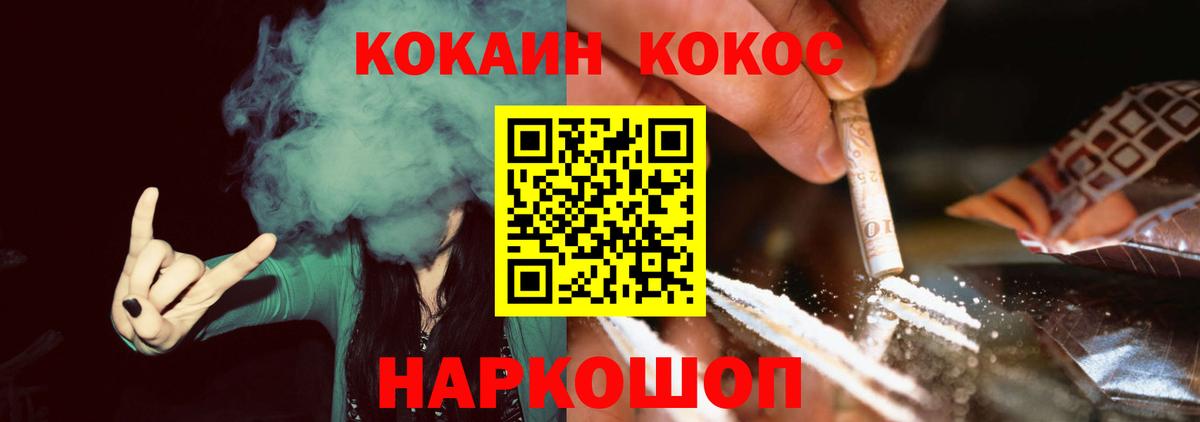 Cocaine Перу Конаково