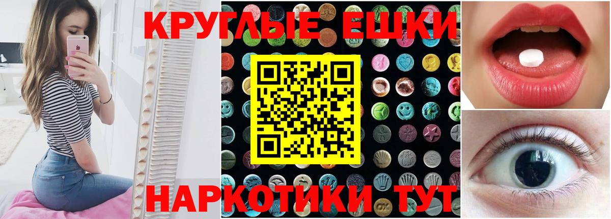 Ecstasy круглые Конаково
