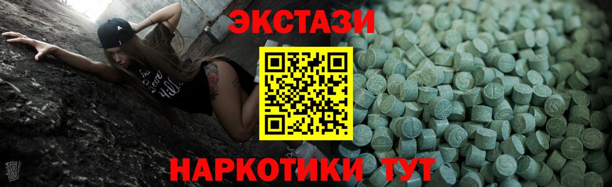 как найти наркотики  Ecstasy MDMA  Вход с VPN  Экстази XTC  Конаково 