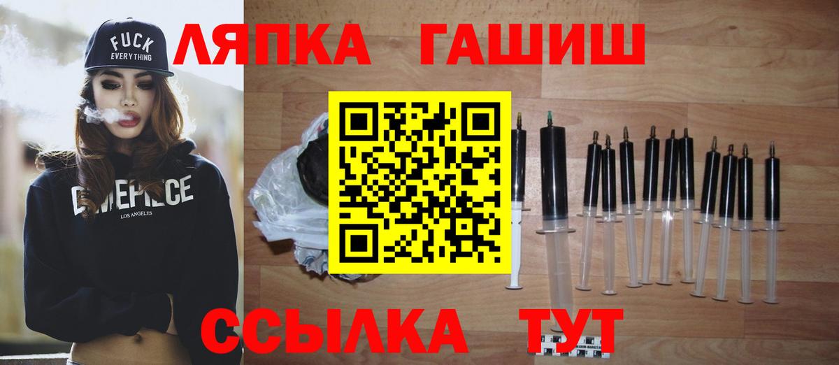 ГАШ ice o lator Конаково