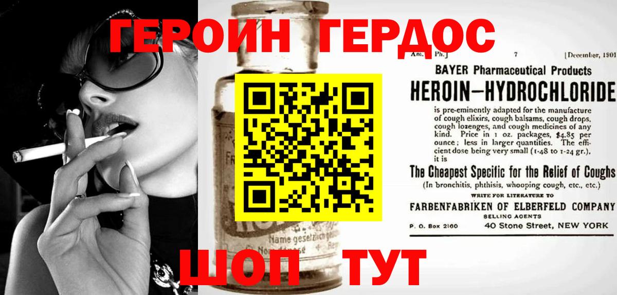 ГЕРОИН  Героин Афган  Вход с VPN  Конаково 