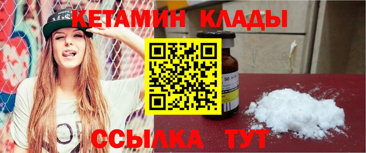 КЕТАМИН ketamine  Вход с VPN  mega рабочий сайт  Конаково 