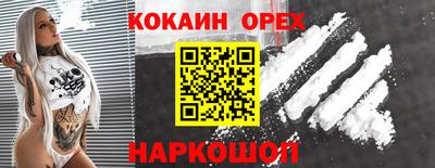 эйфоретик Краснокаменск