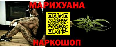 эйфоретик Краснокаменск