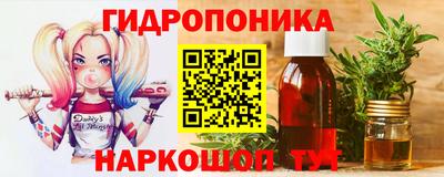 гидропоника Краснодар