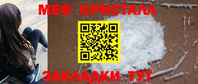 эйфоретик Краснокаменск
