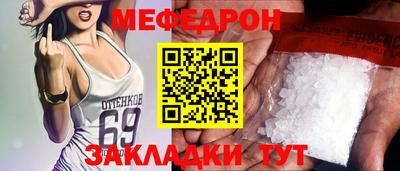 эйфоретик Краснокаменск