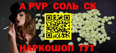 сатива Краснознаменск