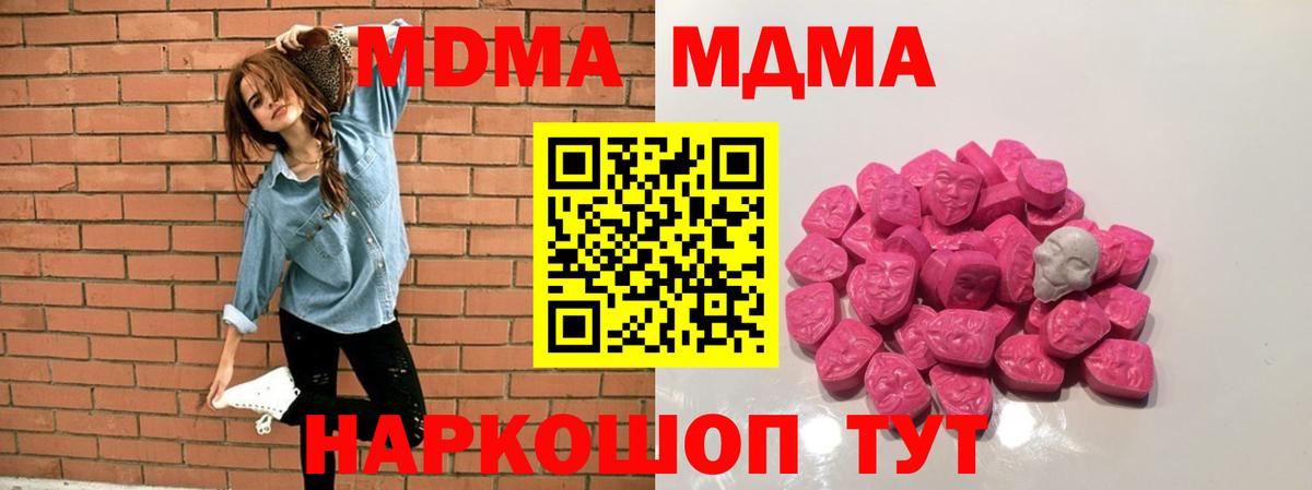 Конаково  MDMA VHQ  МДМА crystal  Вход с VPN 