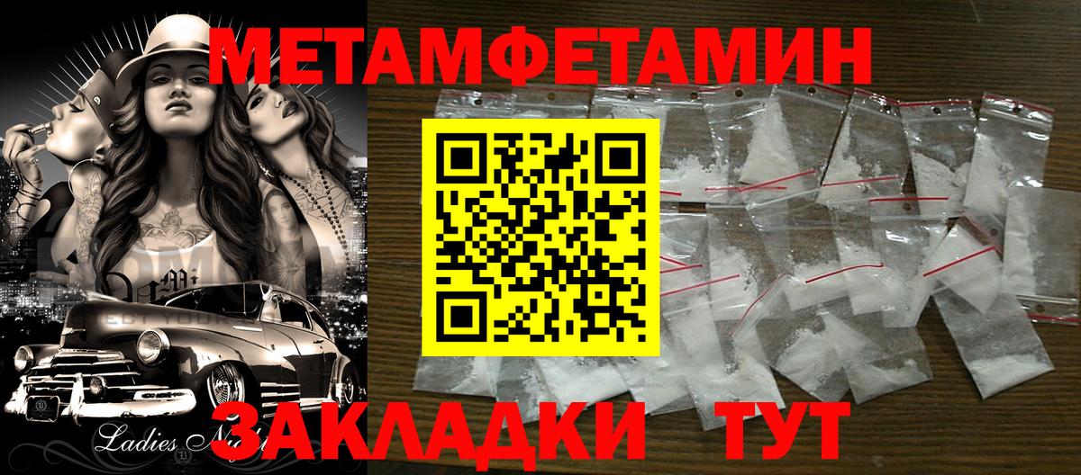 МЕТАМФЕТАМИН винт  Вход с VPN  Конаково 