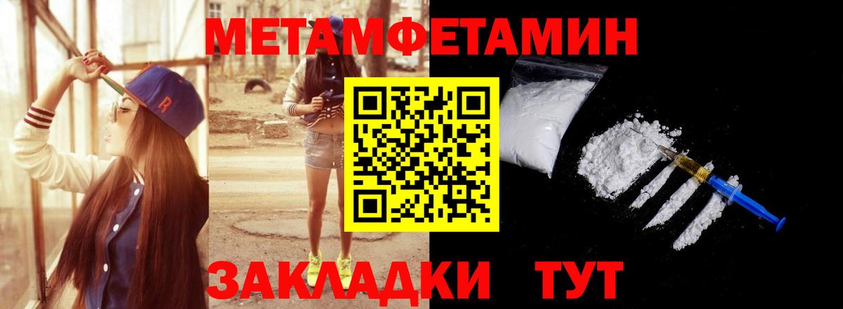 МЕТАМФЕТАМИН пудра Конаково