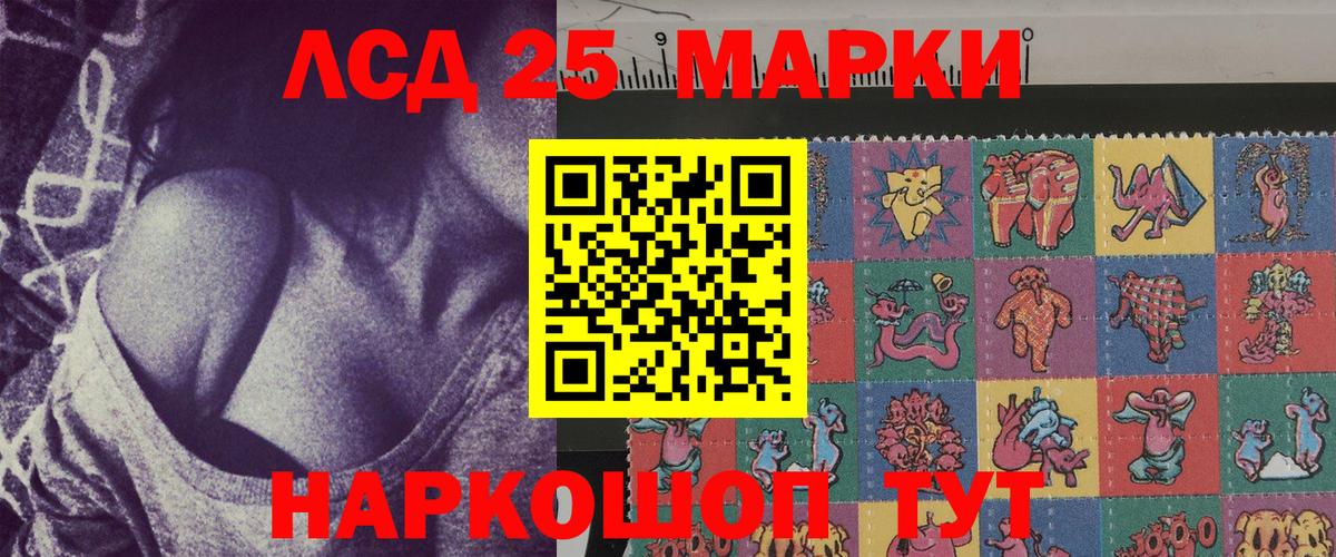 Марки 25I-NBOMe 1500мкг  Марки 25I-NBOMe 1500мкг  Вход с VPN  Конаково 